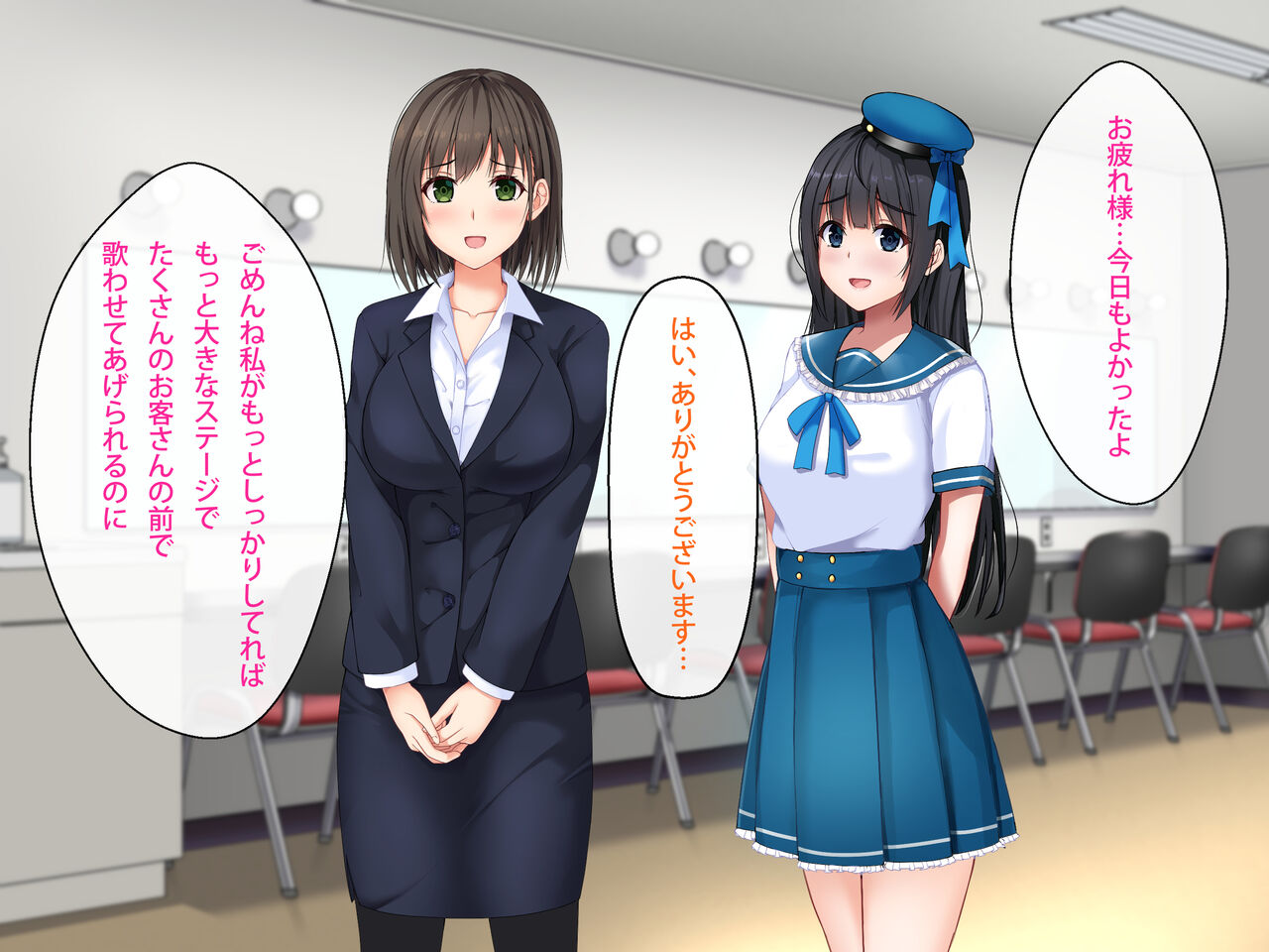 Kyousei Makura Eigyou ~Nerawareta Idol to Manager~ page 6 full