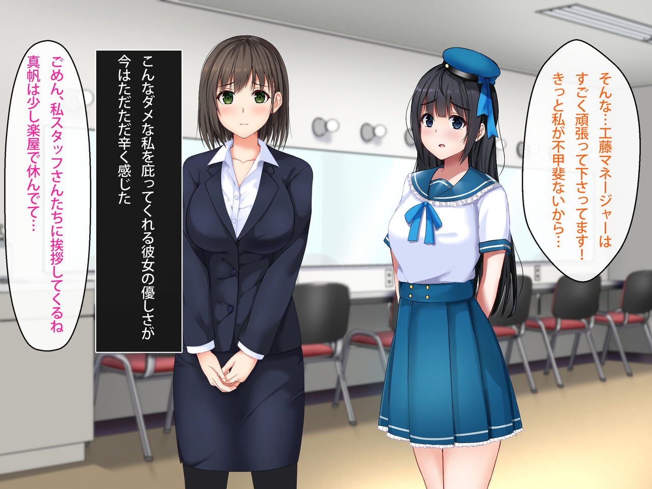 Kyousei Makura Eigyou ~Nerawareta Idol to Manager~ page 7 full