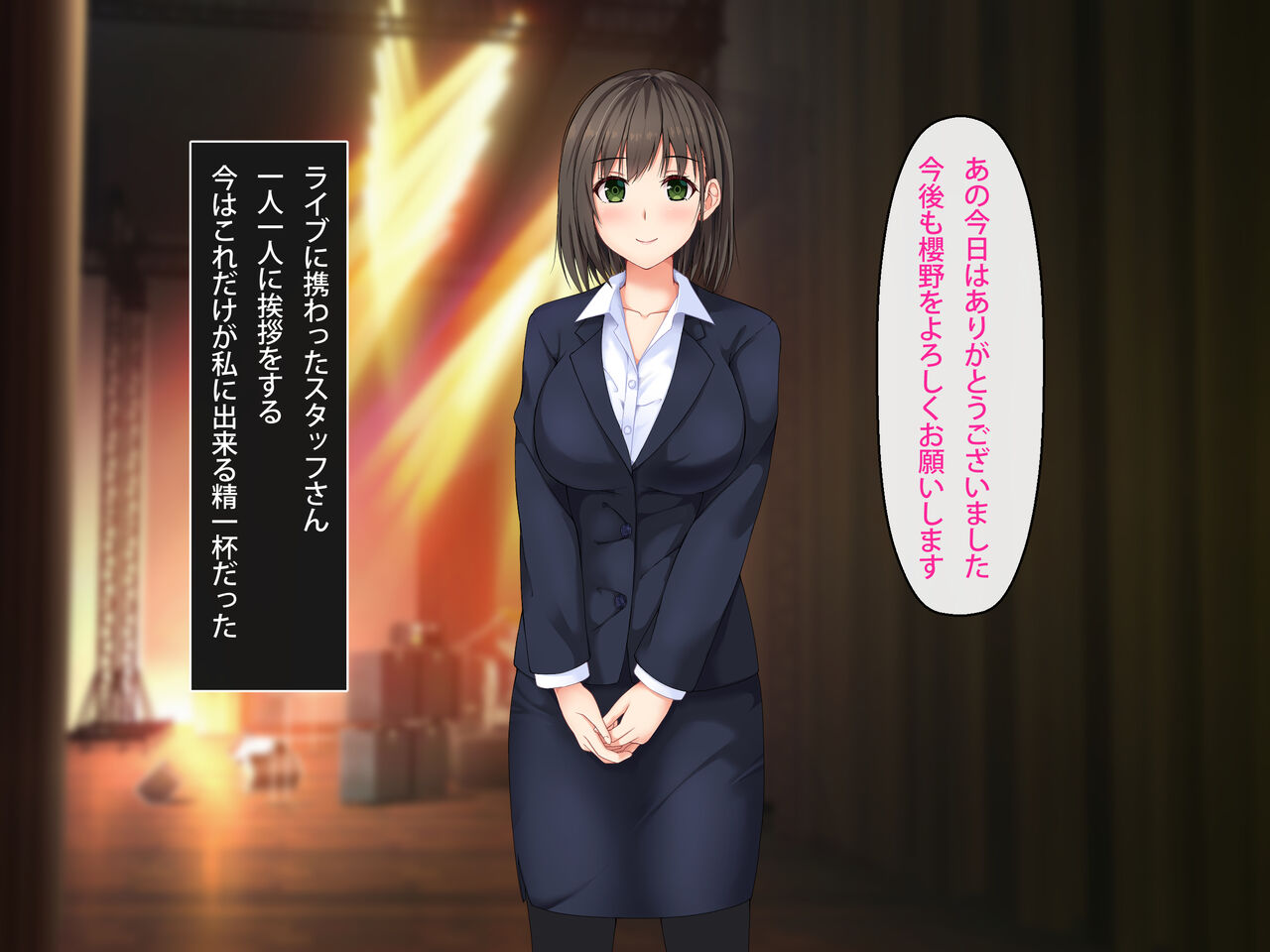 Kyousei Makura Eigyou ~Nerawareta Idol to Manager~ page 8 full