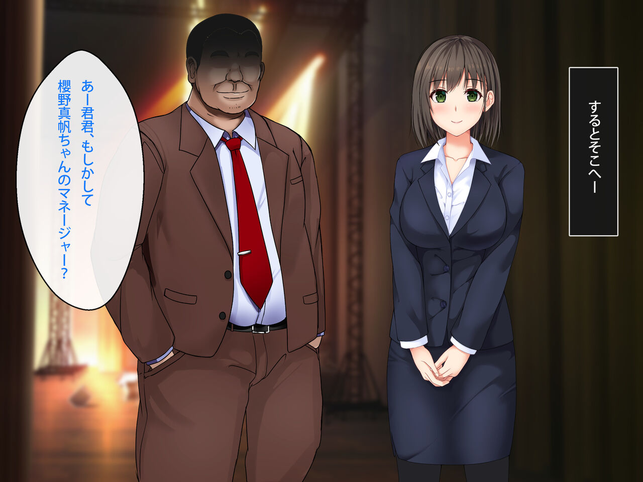 Kyousei Makura Eigyou ~Nerawareta Idol to Manager~ page 9 full