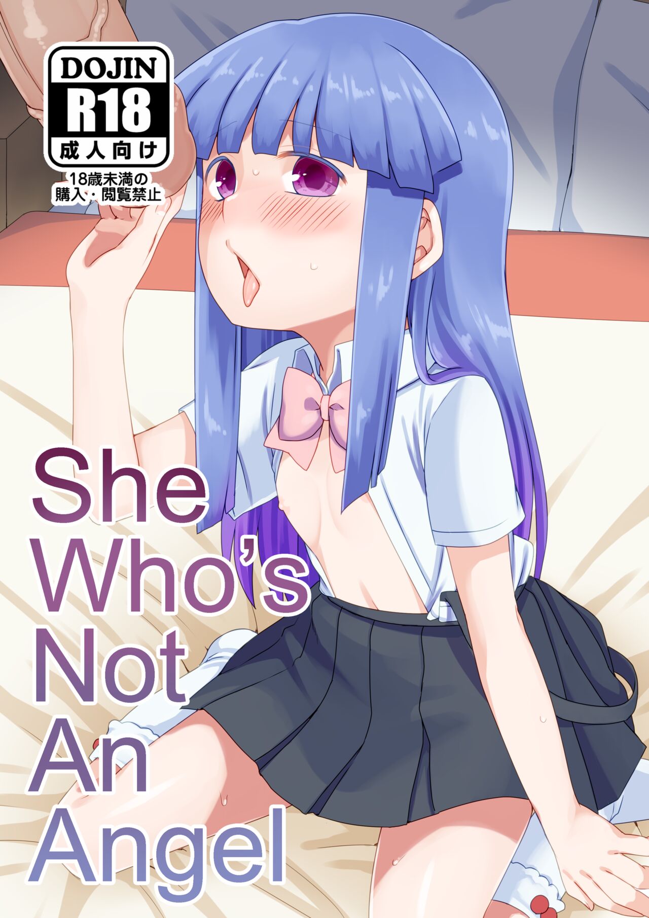 すがる春 page 8 full