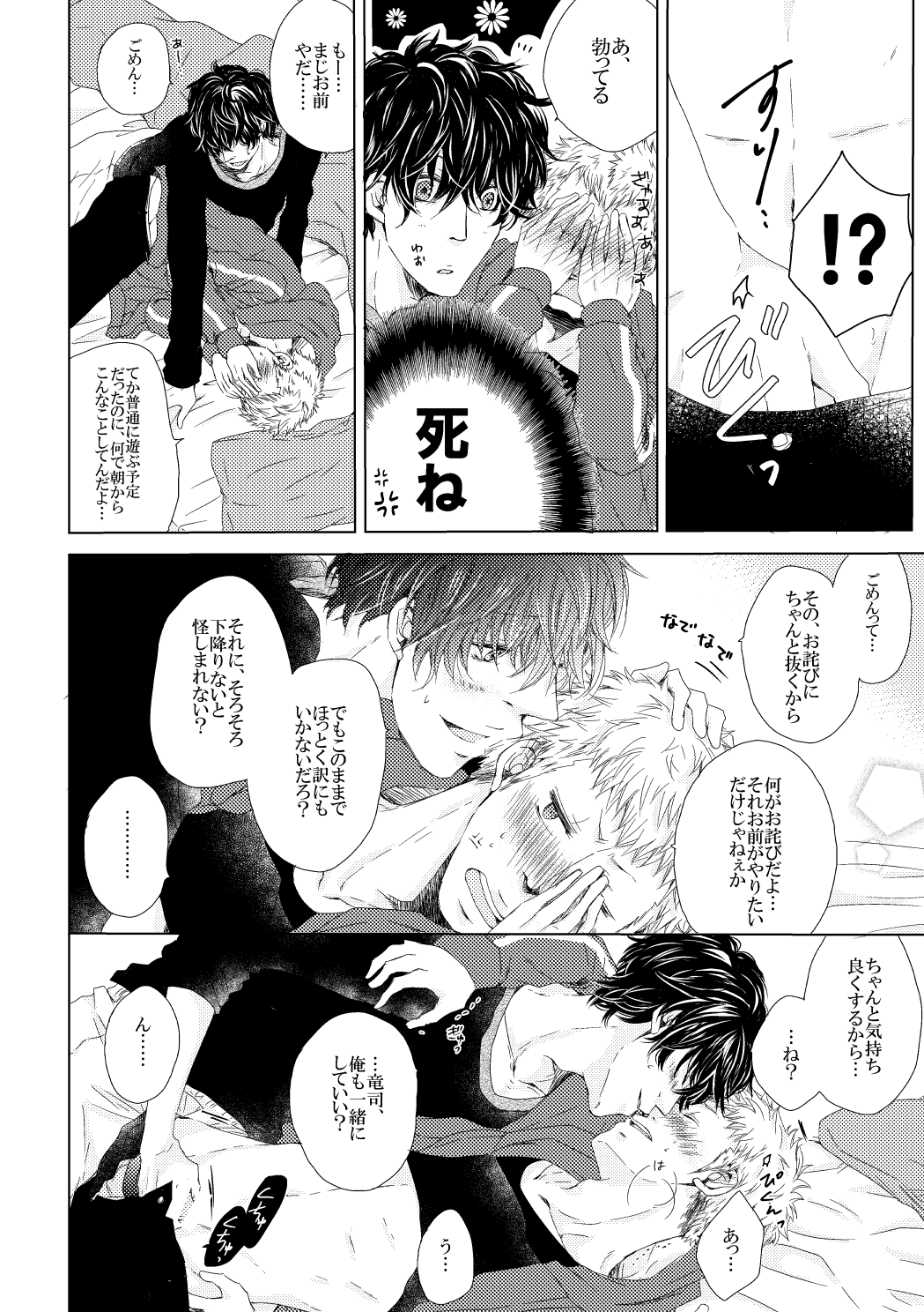 Sleeping Beauty page 10 full