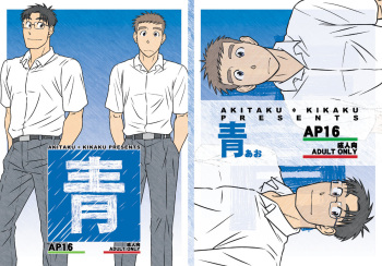 Ao | 파랑 cover