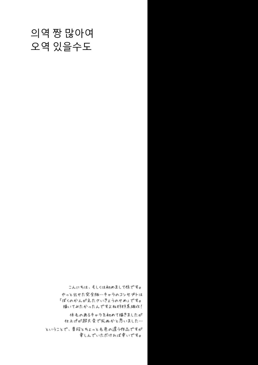 NO SEX NO LIFE page 3 full