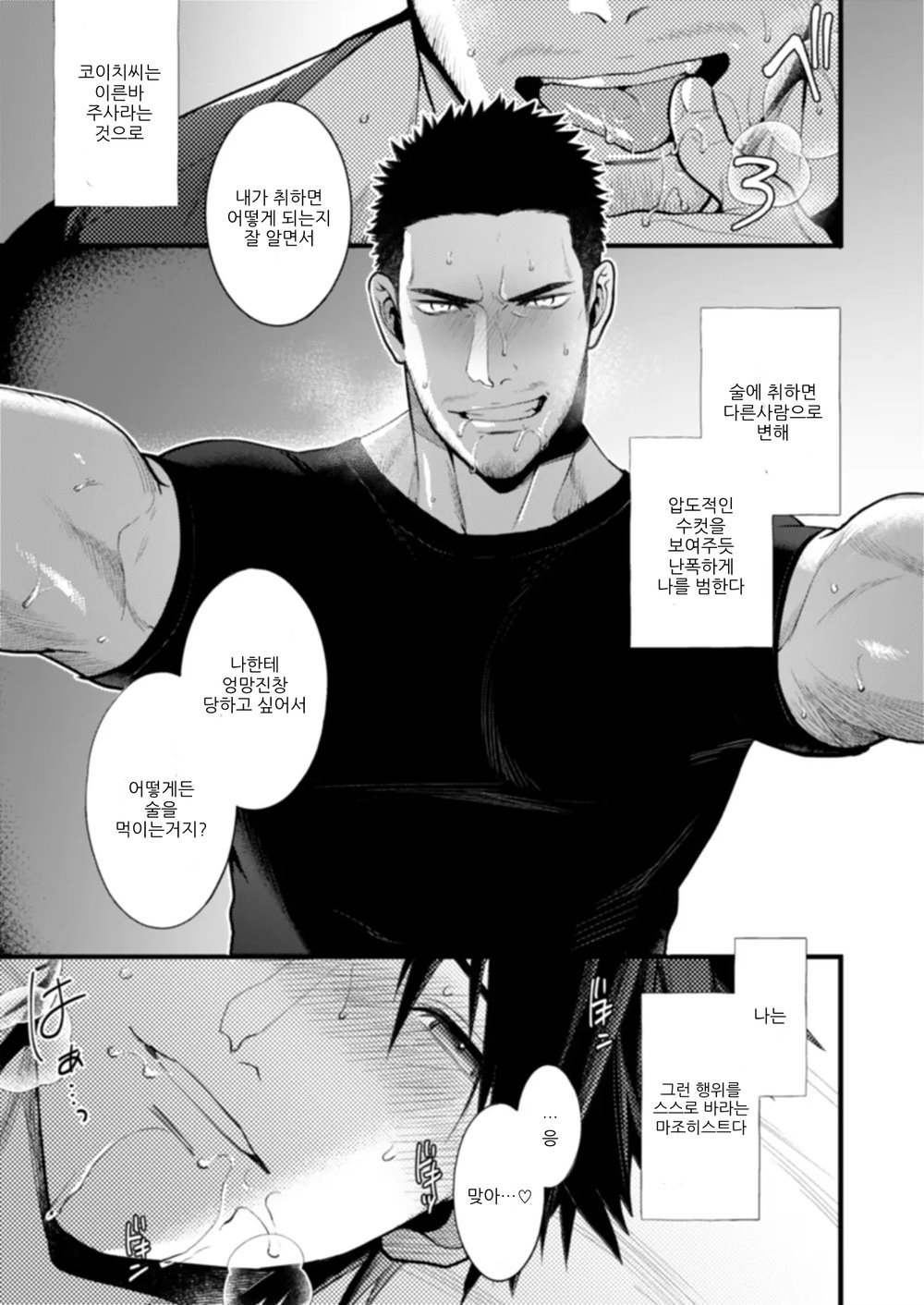 NO SEX NO LIFE page 8 full