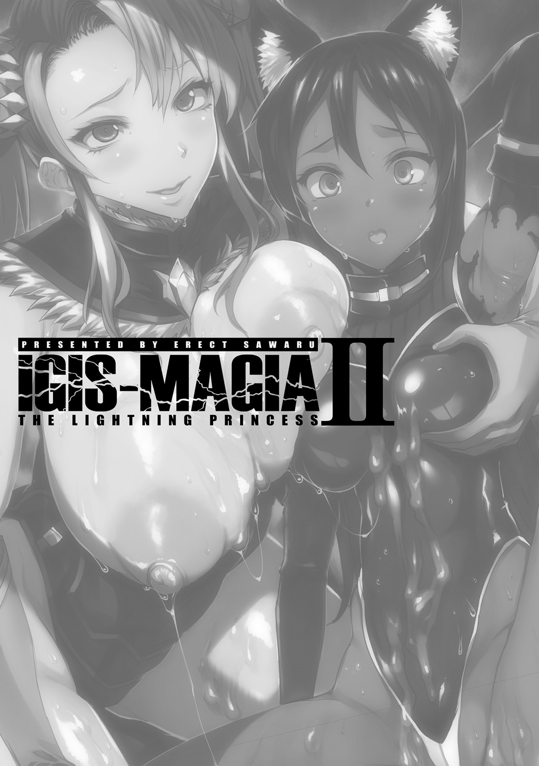 Raikou Shinki Igis Magia II -PANDRA saga 3rd ignition- page 7 full