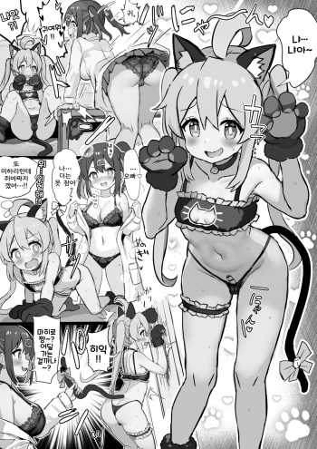 Neko Lingerie Mahiro-chan o Shiboritoru Imouto no Mihari-chan cover