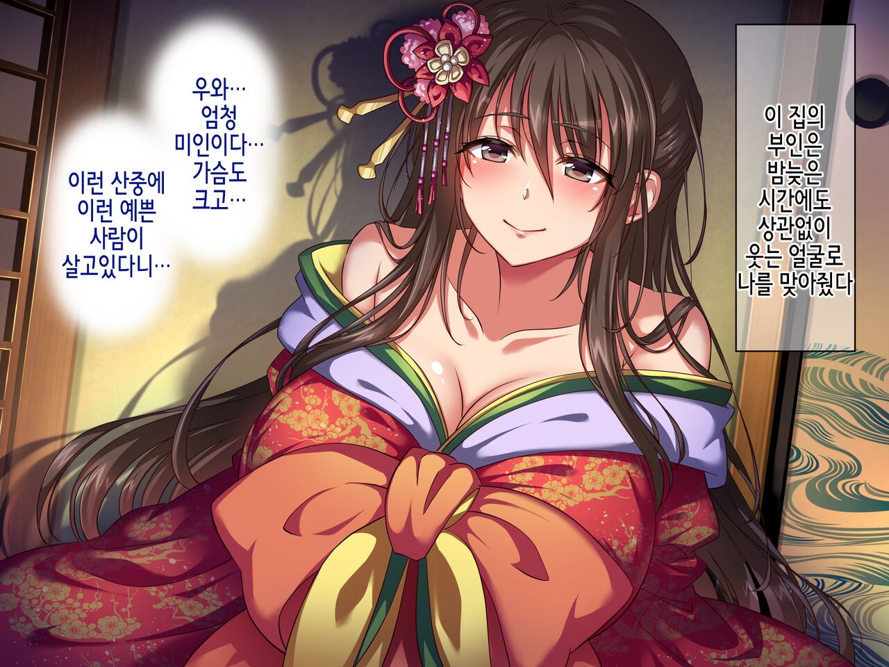 Saison Sunzen no Koumimura ~Yuiitsu no Otoko de Aru Ore no Kodane o Ubaiau Mesu-tachi~ | 망하기 직전의 임신마을 ~유일한 남자인 내 아기씨를 빼앗으려 다투는 암컷들~ page 10 full