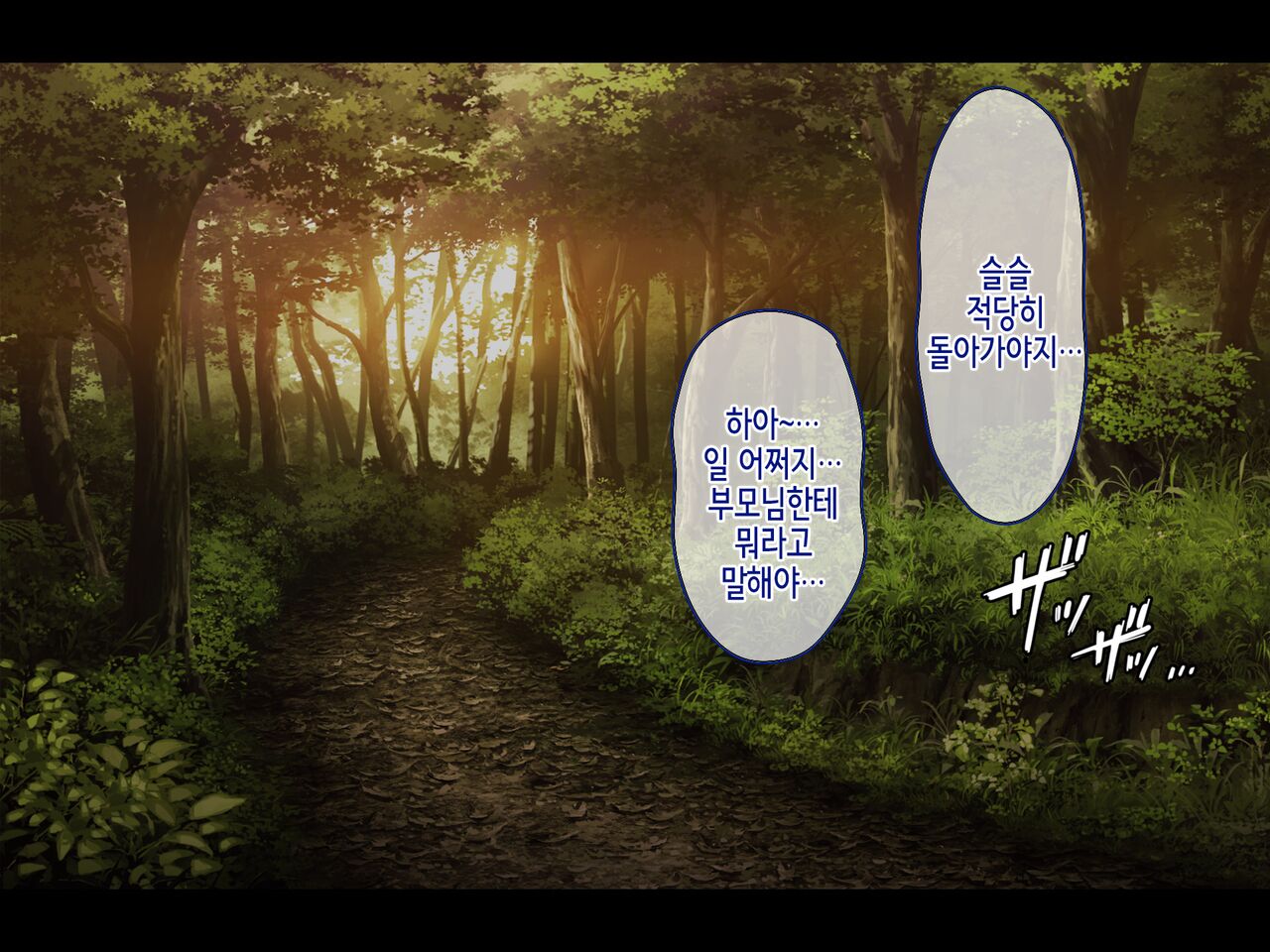 Saison Sunzen no Koumimura ~Yuiitsu no Otoko de Aru Ore no Kodane o Ubaiau Mesu-tachi~ | 망하기 직전의 임신마을 ~유일한 남자인 내 아기씨를 빼앗으려 다투는 암컷들~ page 4 full