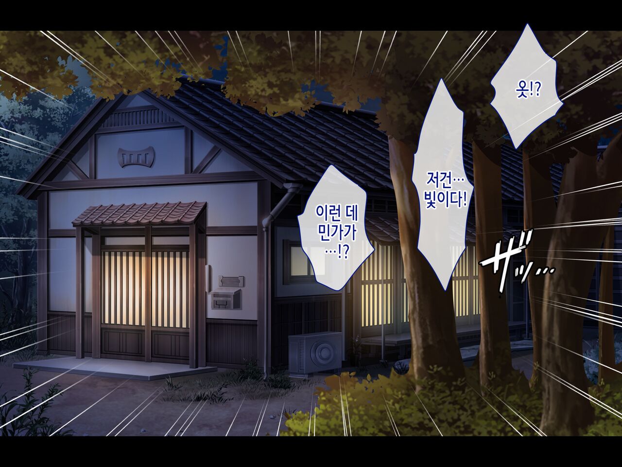 Saison Sunzen no Koumimura ~Yuiitsu no Otoko de Aru Ore no Kodane o Ubaiau Mesu-tachi~ | 망하기 직전의 임신마을 ~유일한 남자인 내 아기씨를 빼앗으려 다투는 암컷들~ page 8 full