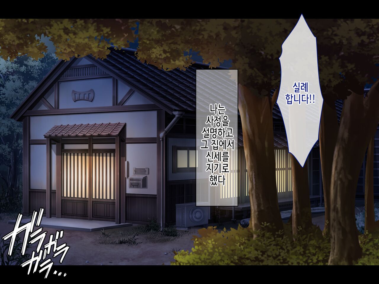 Saison Sunzen no Koumimura ~Yuiitsu no Otoko de Aru Ore no Kodane o Ubaiau Mesu-tachi~ | 망하기 직전의 임신마을 ~유일한 남자인 내 아기씨를 빼앗으려 다투는 암컷들~ page 9 full