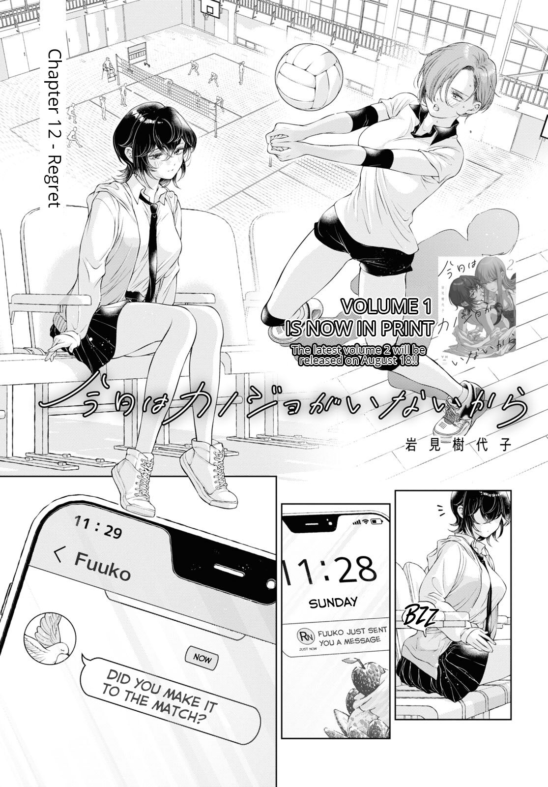 My Girlfriend's Not Here Today Ch. 12+17 page 2 full