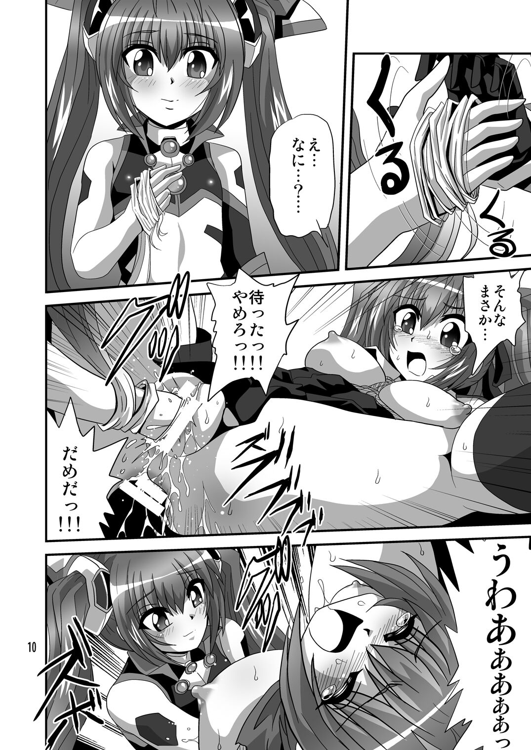 Teirushokku 4 page 3 full