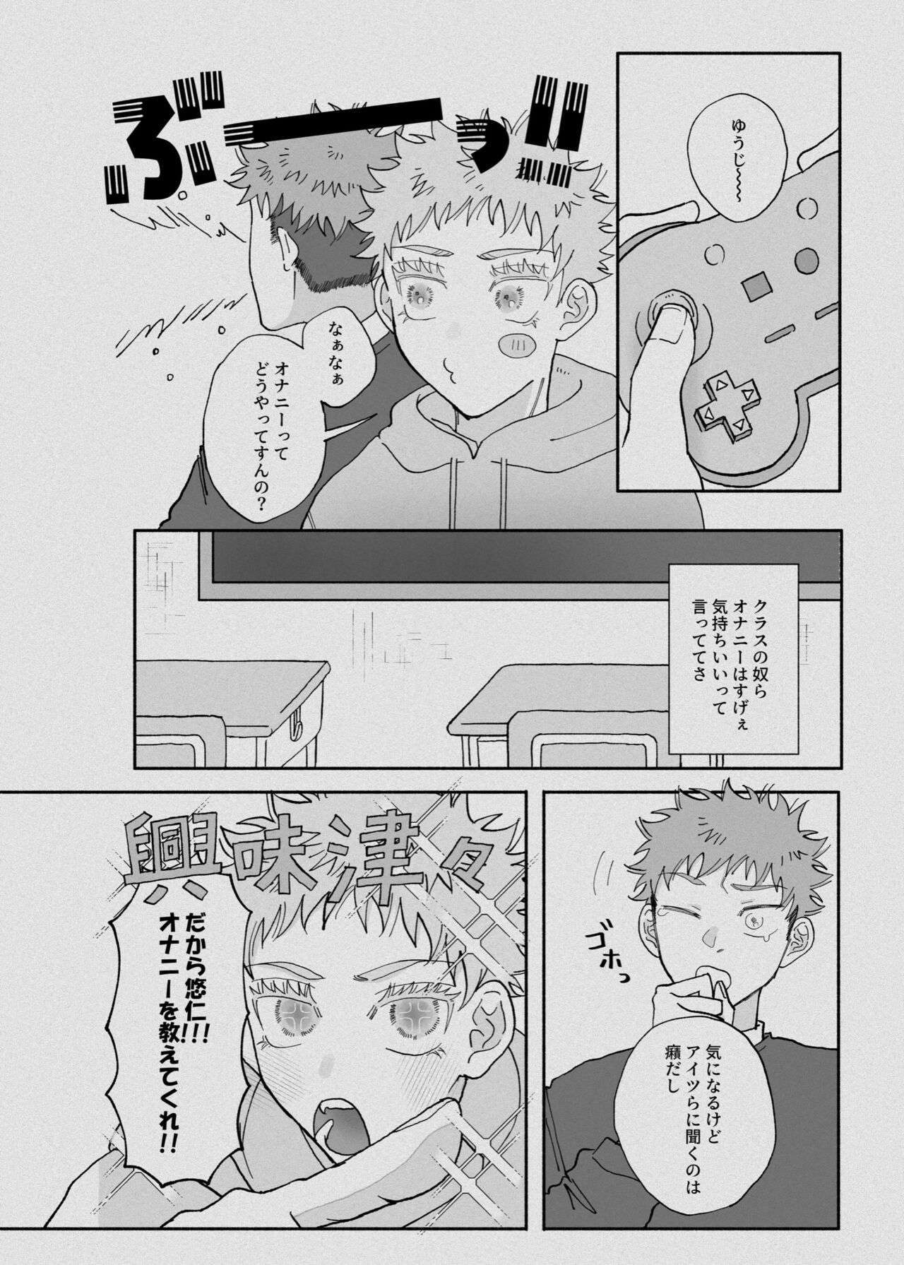 Datte Daisuki Nandamon page 9 full