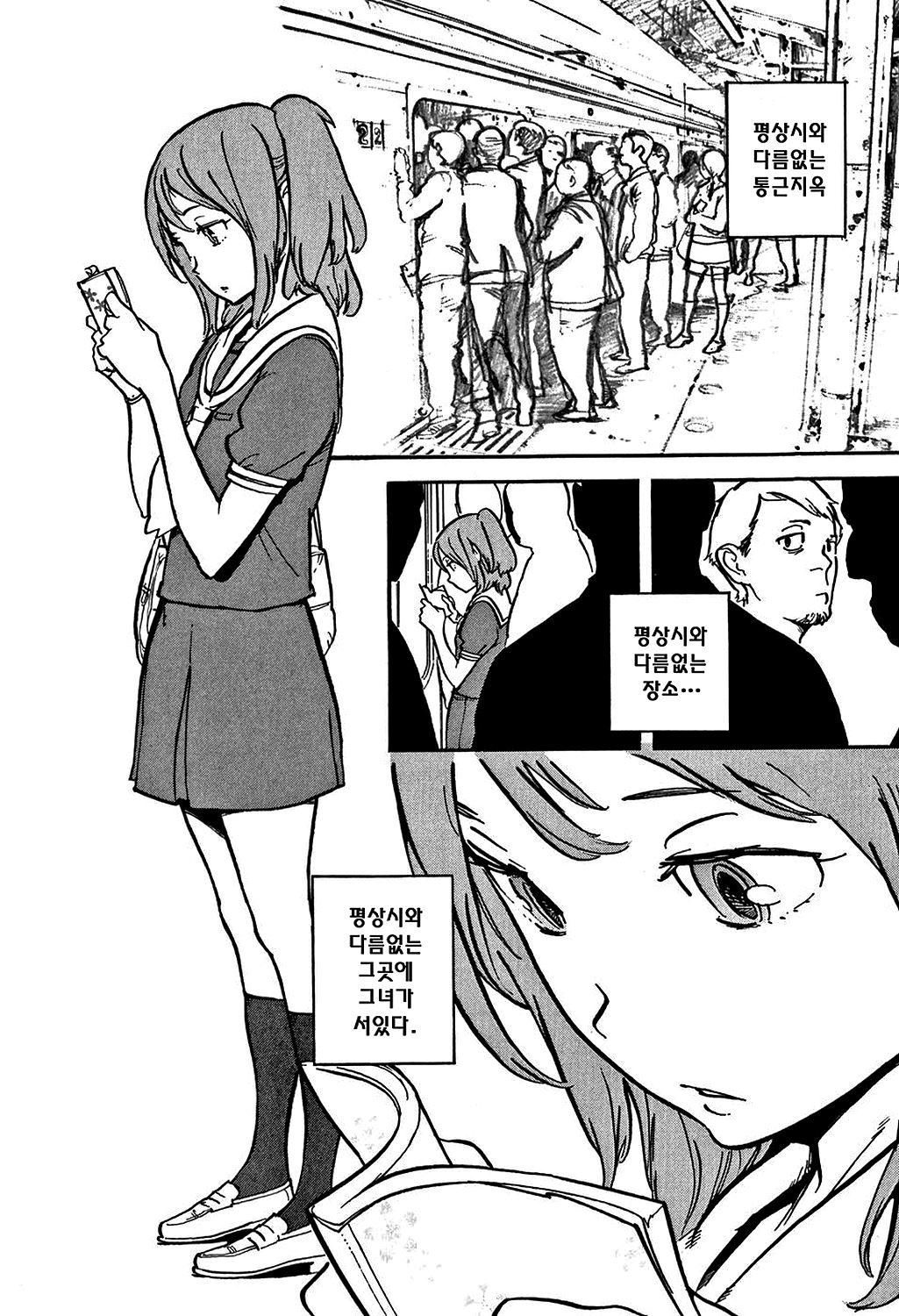 Black Market +Plus | 블랙마켓 +플러스 page 7 full