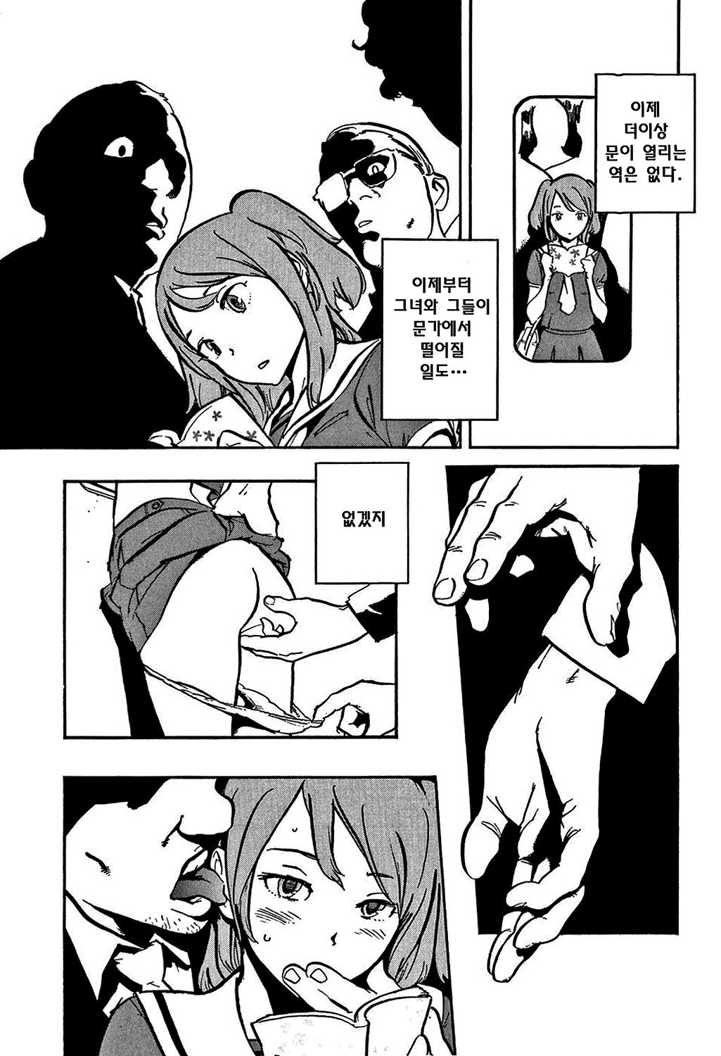 Black Market +Plus | 블랙마켓 +플러스 page 8 full