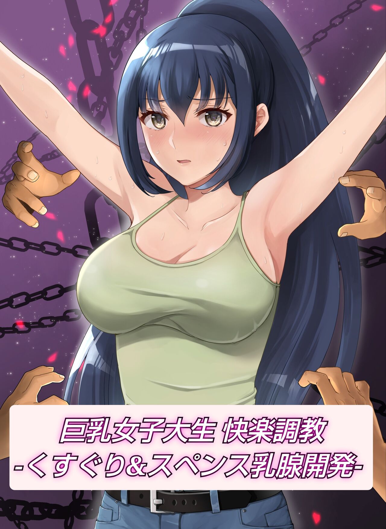kyo chichi joshidai sei kairaku choukyou - kusuguri &amp; spence nyuusen kaihatsu - page 1 full