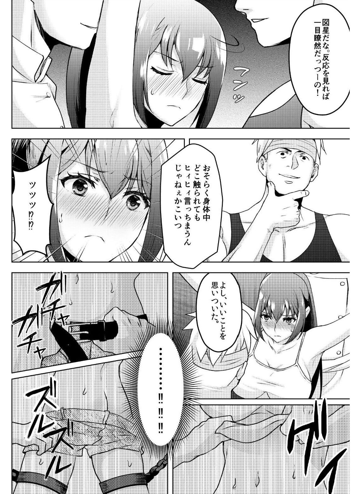kyo chichi joshidai sei kairaku choukyou - kusuguri &amp; spence nyuusen kaihatsu - page 10 full