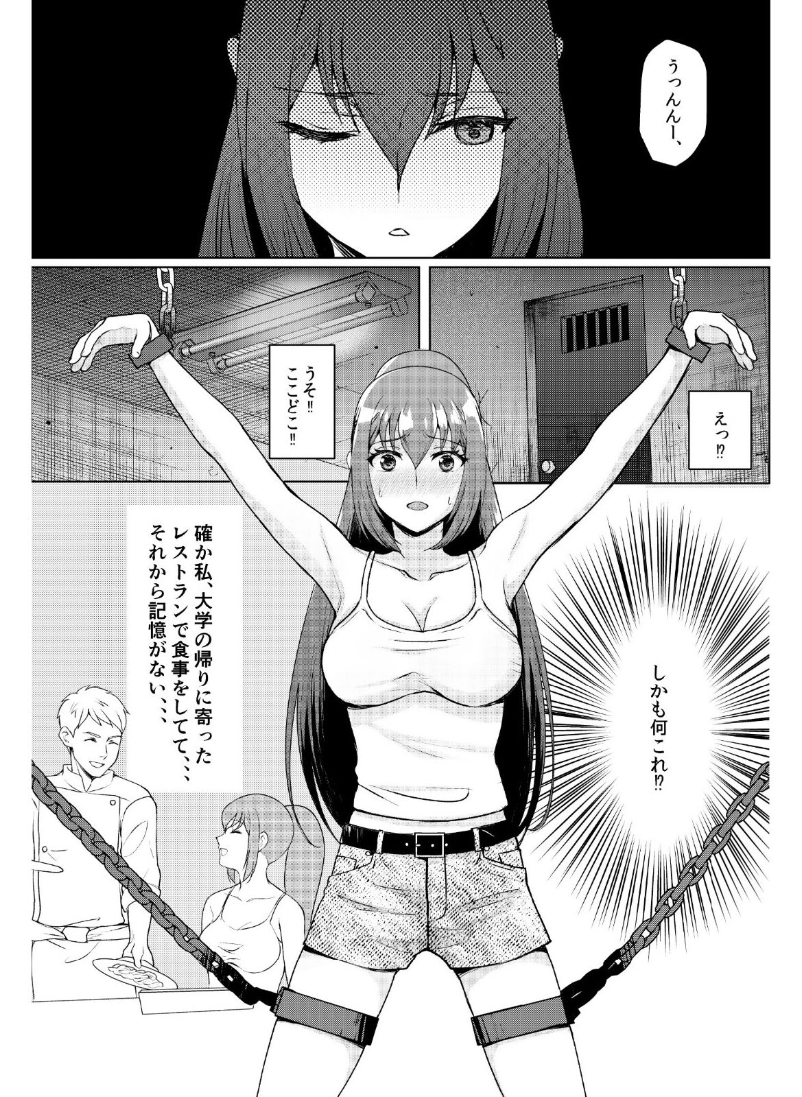 kyo chichi joshidai sei kairaku choukyou - kusuguri &amp; spence nyuusen kaihatsu - page 2 full