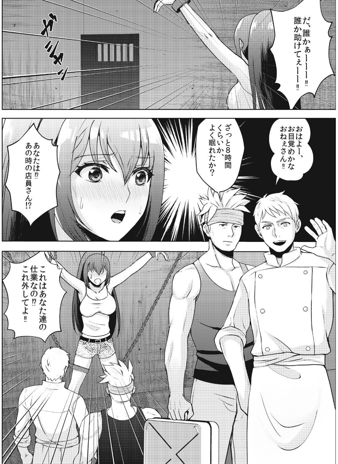 kyo chichi joshidai sei kairaku choukyou - kusuguri &amp; spence nyuusen kaihatsu - page 3 full