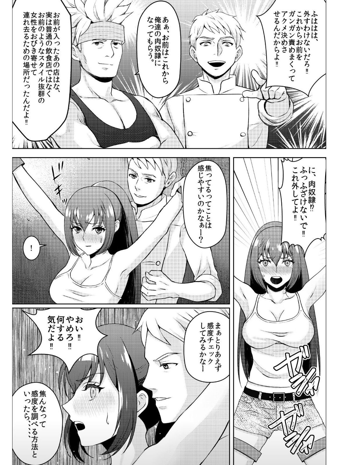 kyo chichi joshidai sei kairaku choukyou - kusuguri &amp; spence nyuusen kaihatsu - page 4 full