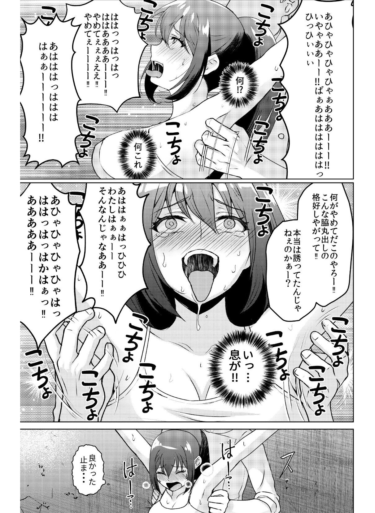 kyo chichi joshidai sei kairaku choukyou - kusuguri &amp; spence nyuusen kaihatsu - page 6 full