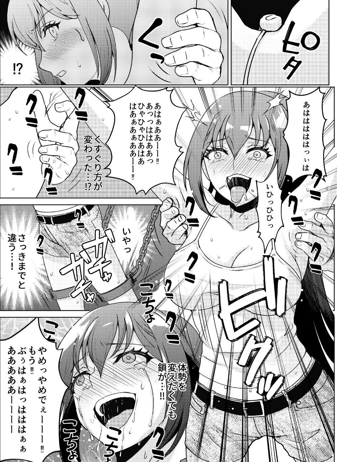 kyo chichi joshidai sei kairaku choukyou - kusuguri &amp; spence nyuusen kaihatsu - page 7 full