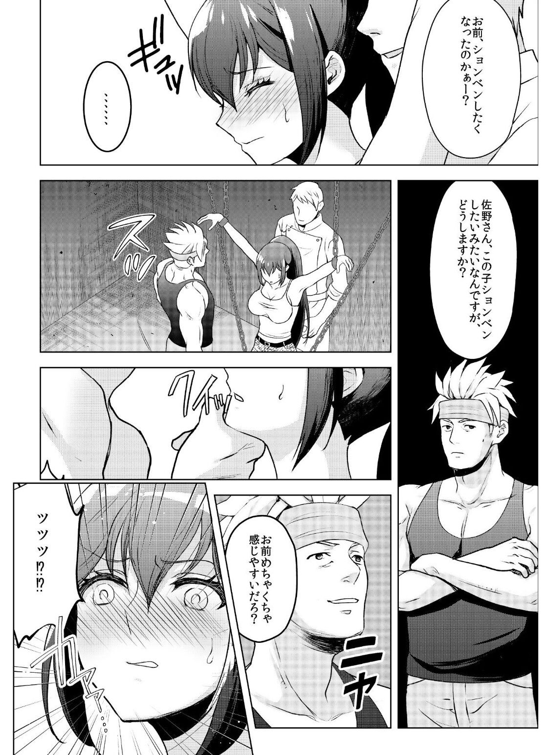 kyo chichi joshidai sei kairaku choukyou - kusuguri &amp; spence nyuusen kaihatsu - page 9 full