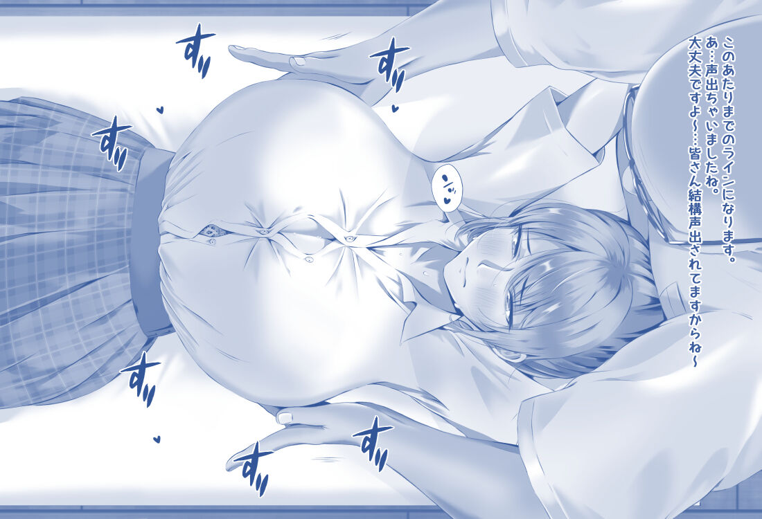 Mihime-chan no esute taiken page 7 full