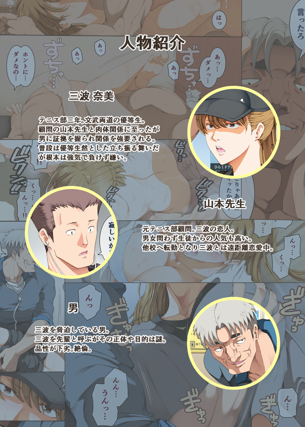 Hamegoto 3│함정 3 page 2 full
