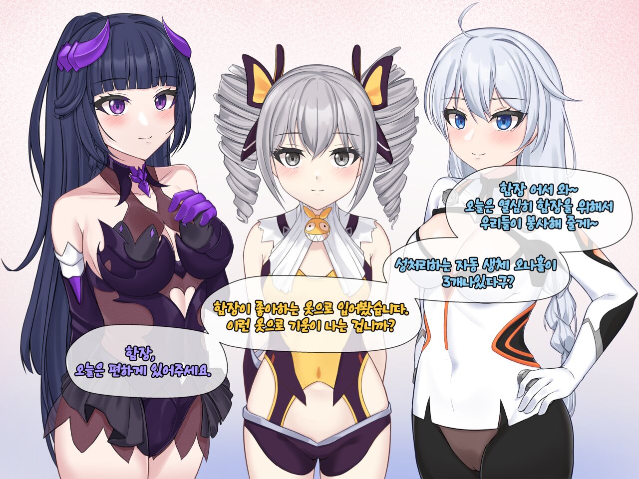 Sexual Processing Valkyrie Service Edition page 2 full