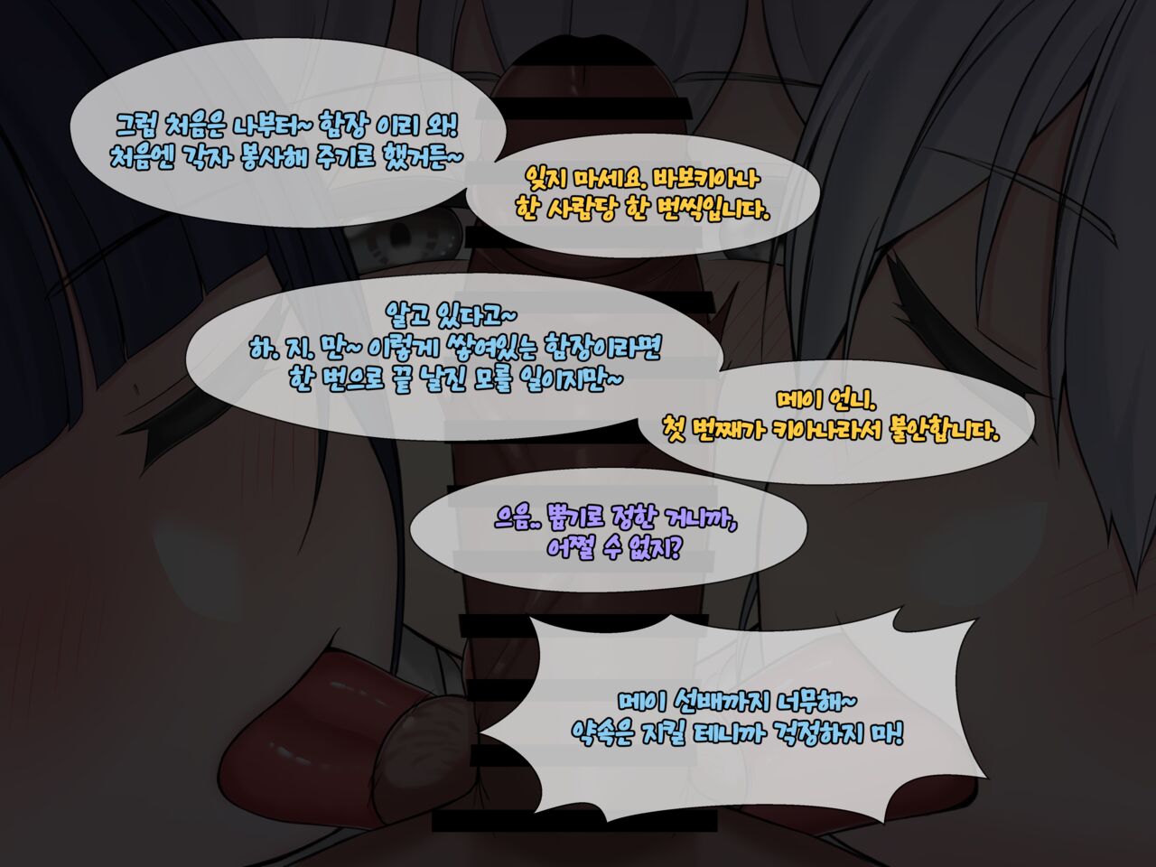 Sexual Processing Valkyrie Service Edition page 7 full