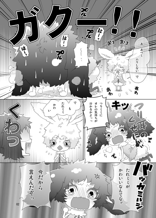 Usagi no Hon page 3 full