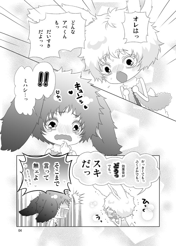 Usagi no Hon page 5 full
