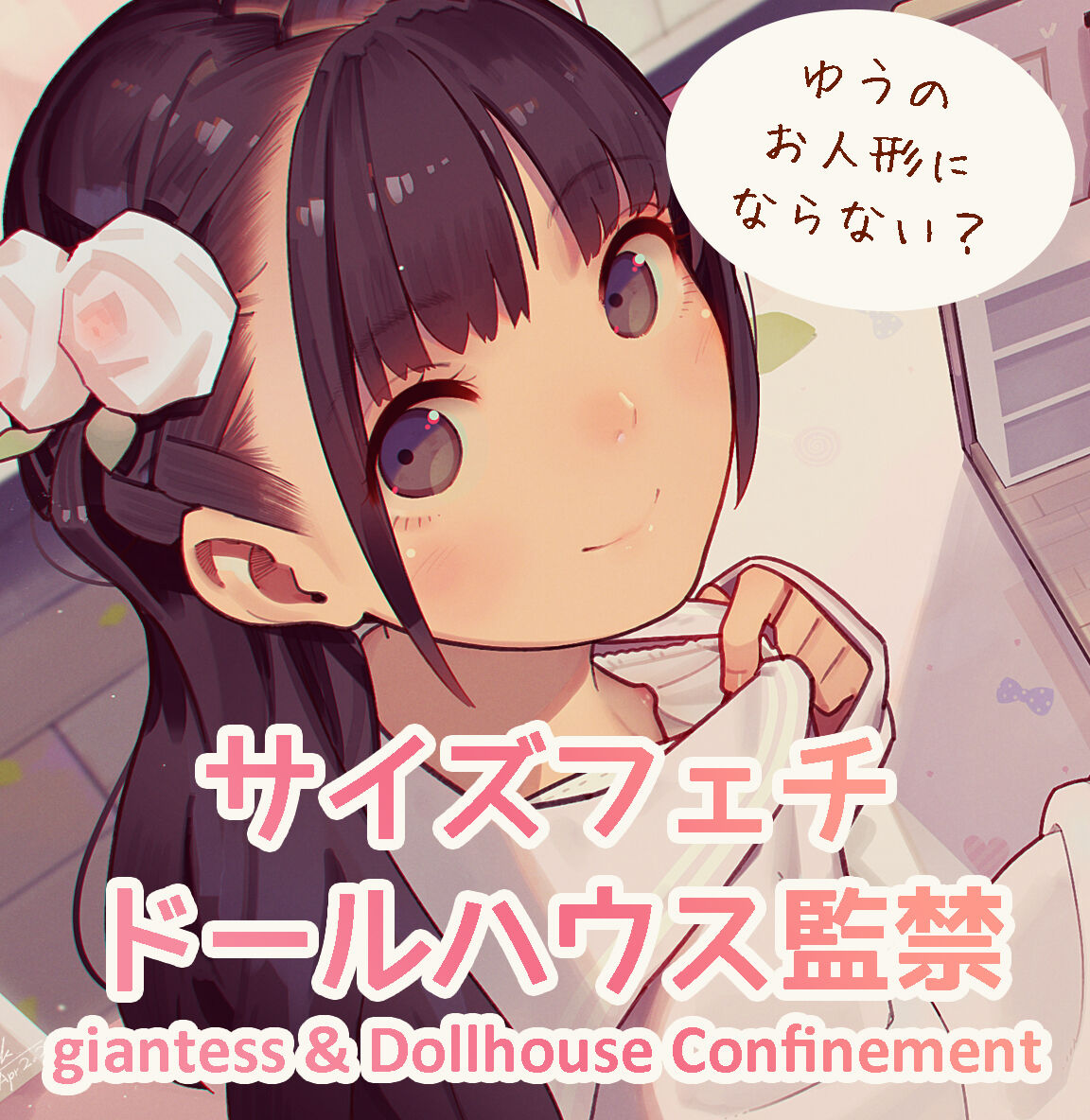 TinyEvil5イラスト差分特集⑨ TE5 diff pics page 2 full