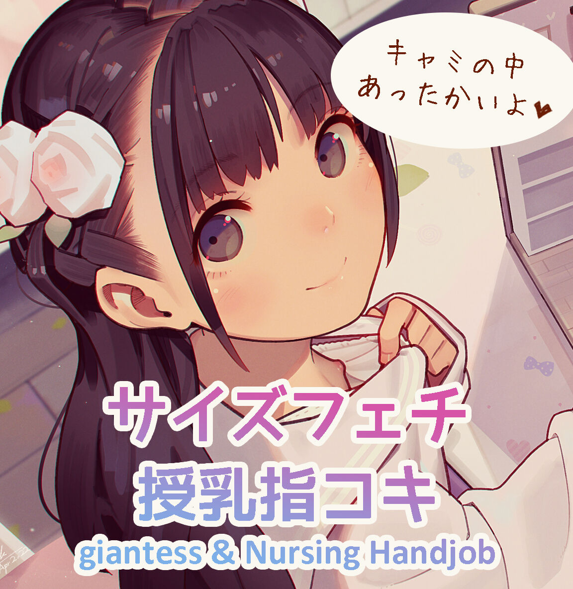 TinyEvil5イラスト差分特集⑨ TE5 diff pics page 3 full
