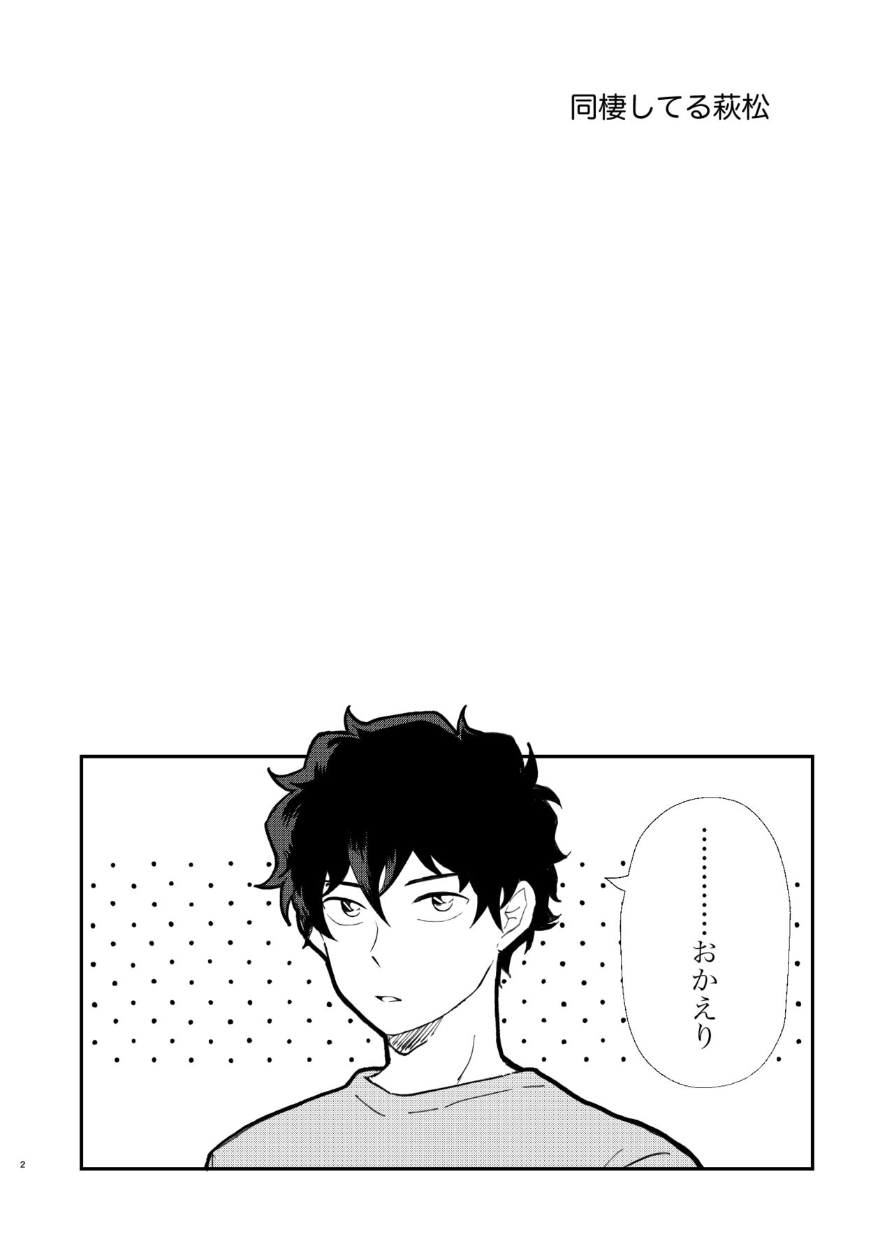 Ii Kara Hayaku Daite Kure page 2 full