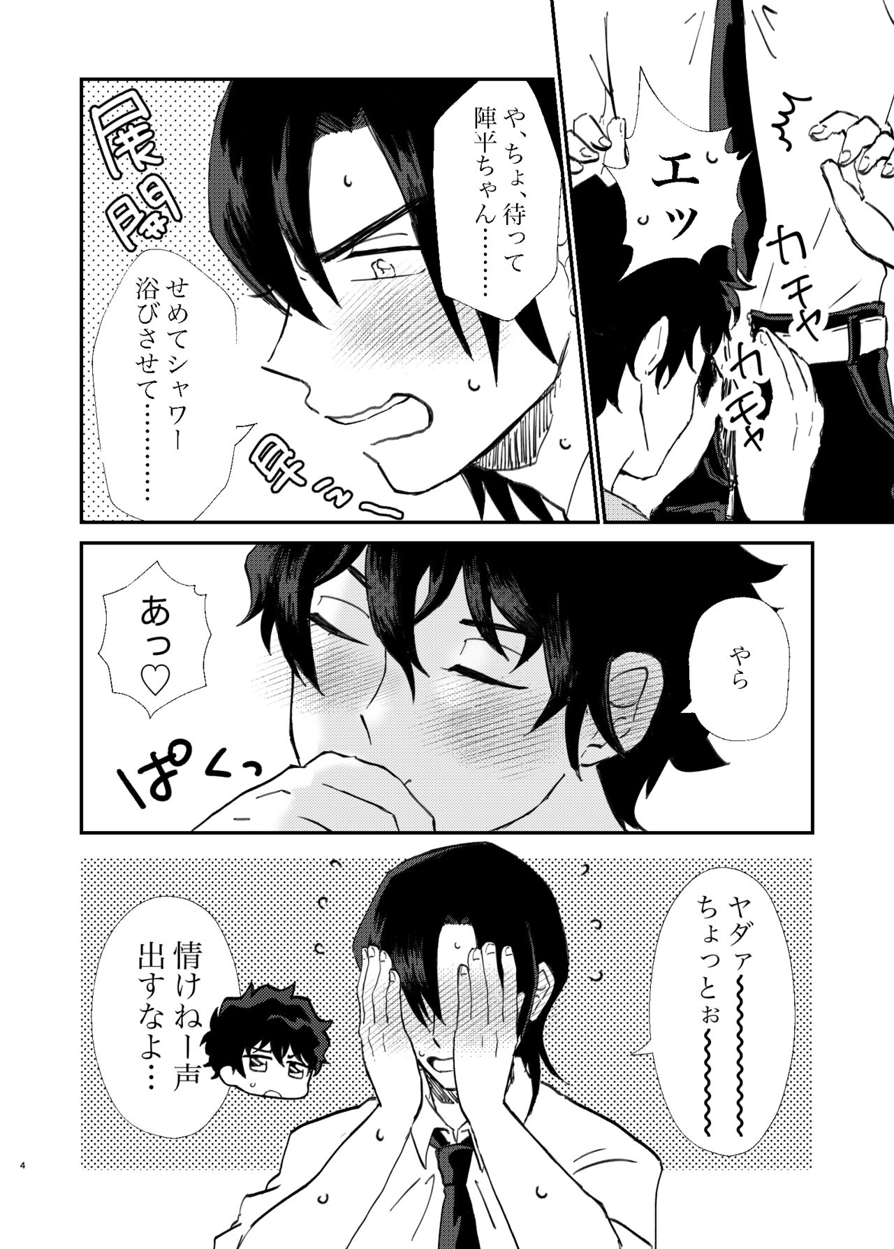Ii Kara Hayaku Daite Kure page 4 full