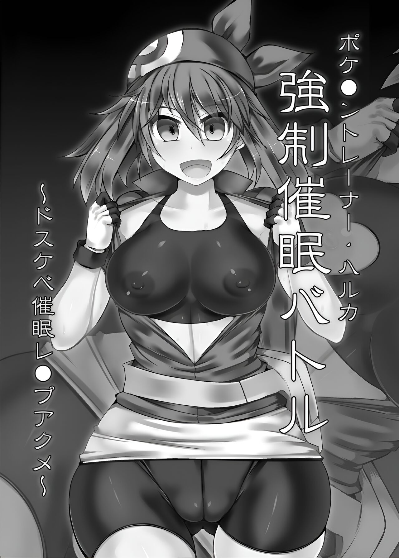 Pokemon Trainer May's Forced Hypnosis Battle | Pokemon Trainer Haruka Kyousei Saimin Battle page 2 full