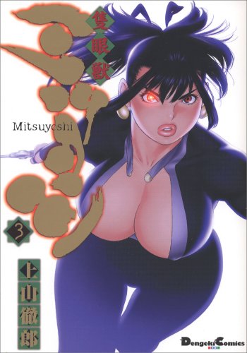 Ueyama Tetsuro  art, fan art &amp; manga links page 1 full