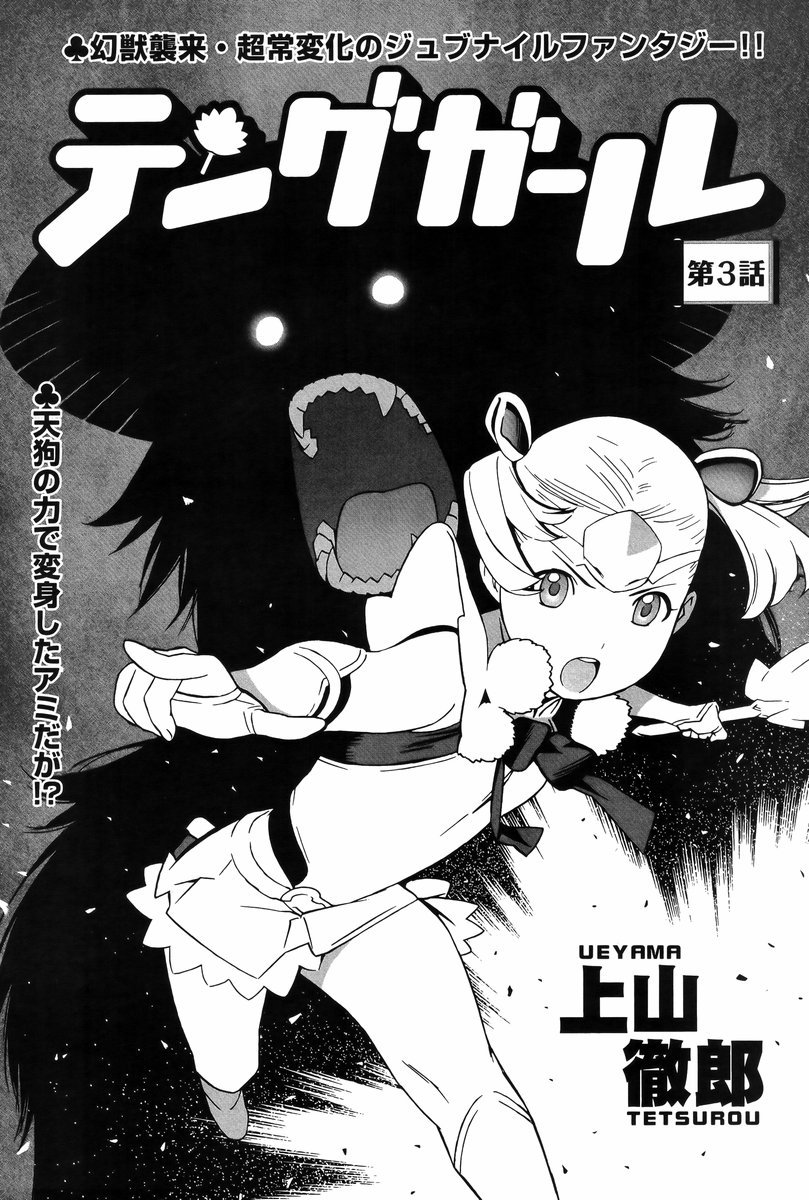 Ueyama Tetsuro  art, fan art &amp; manga links page 10 full