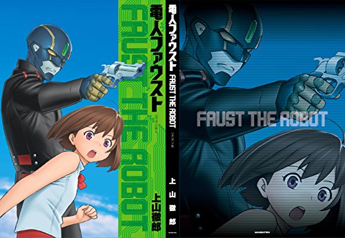Ueyama Tetsuro  art, fan art &amp; manga links page 4 full