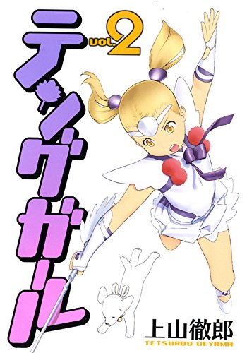 Ueyama Tetsuro  art, fan art &amp; manga links page 6 full