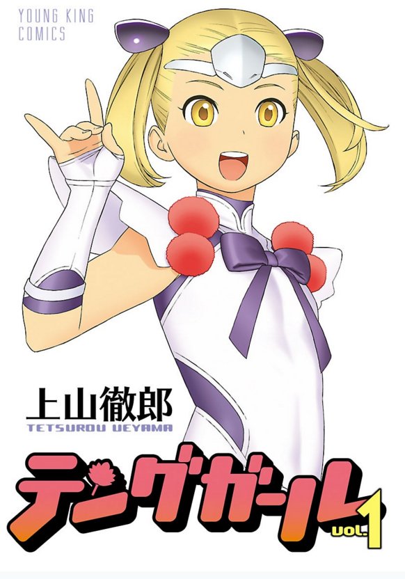 Ueyama Tetsuro  art, fan art &amp; manga links page 8 full