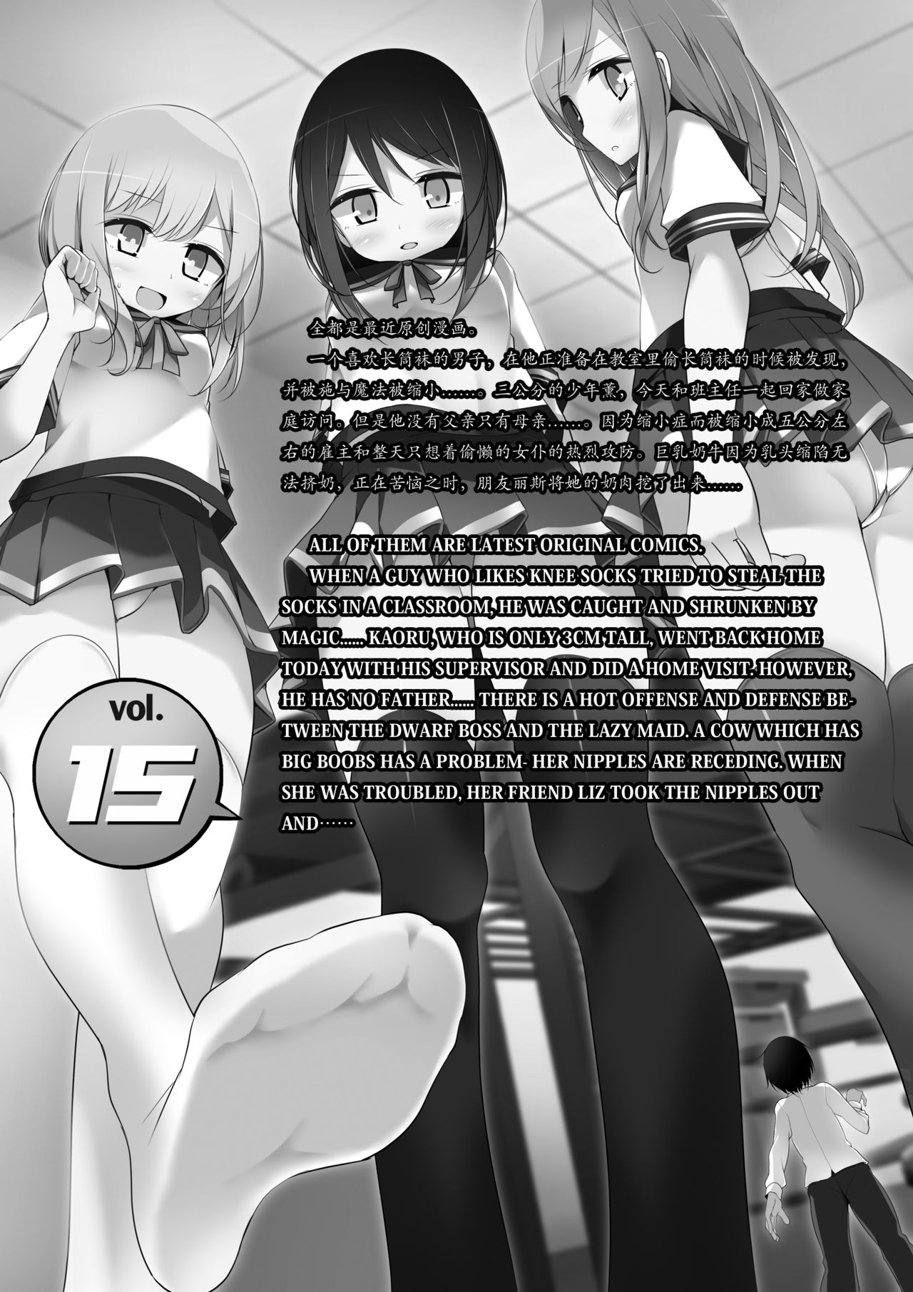 Microne Magazine Vol. 15 page 2 full