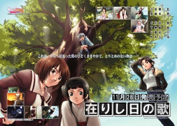 Arishi Hi no Uta cover