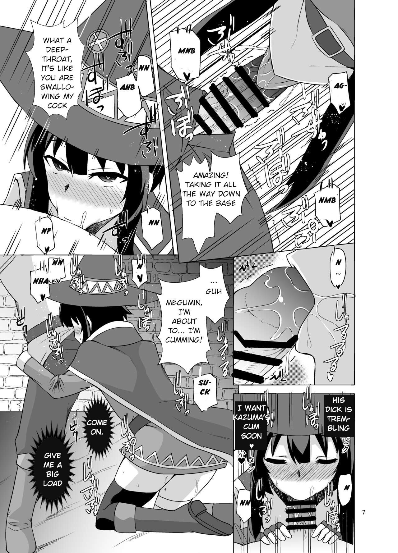 Megumin ga Okuchi de Nukinuki shite kureru Hon page 7 full