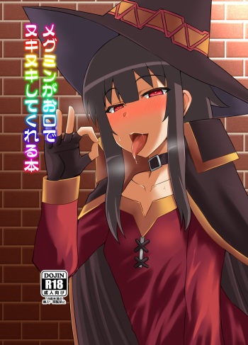 Megumin ga Okuchi de Nukinuki shite kureru Hon cover