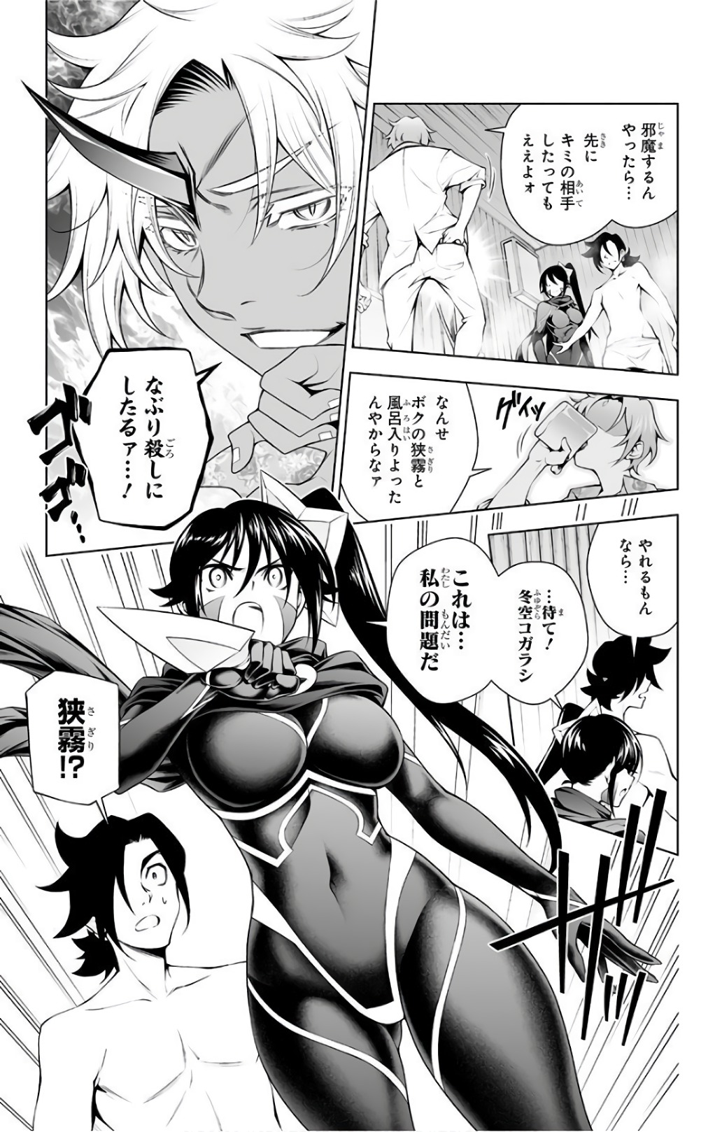Vol.16 - Yuuna and the Haunted Hot Springs  Selected Pics page 9 full