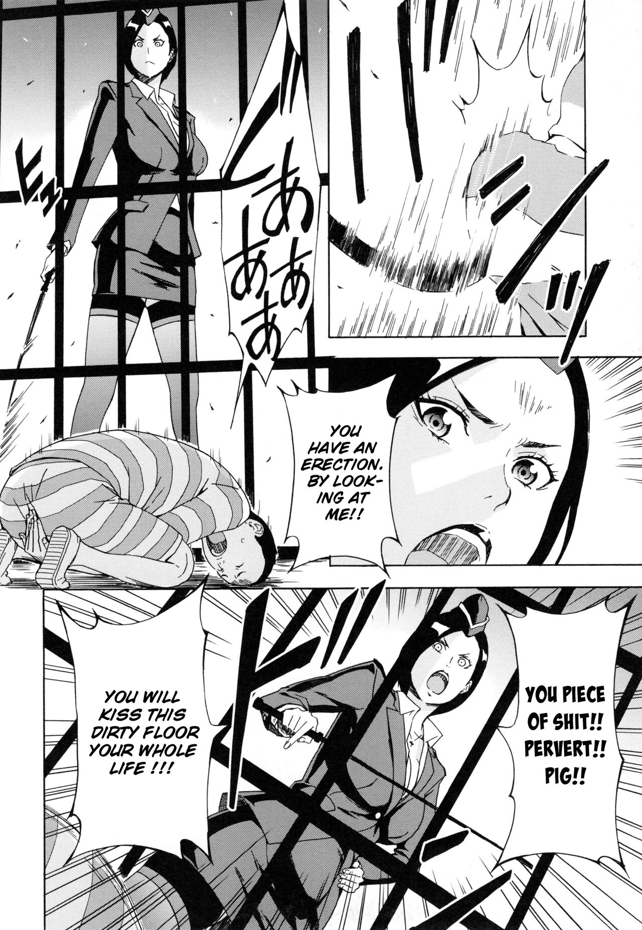 The chief guard Washimiya Haruko page 4 full